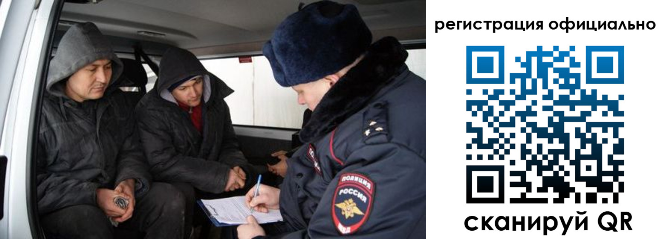 прописка для работы в Сунже