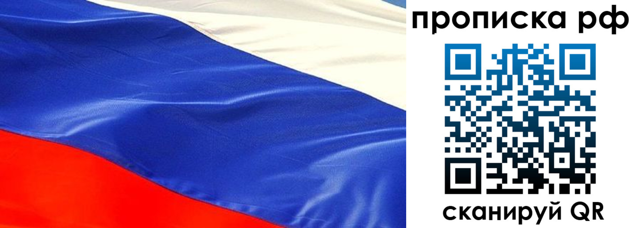 временная регистрация надежно в Сунже