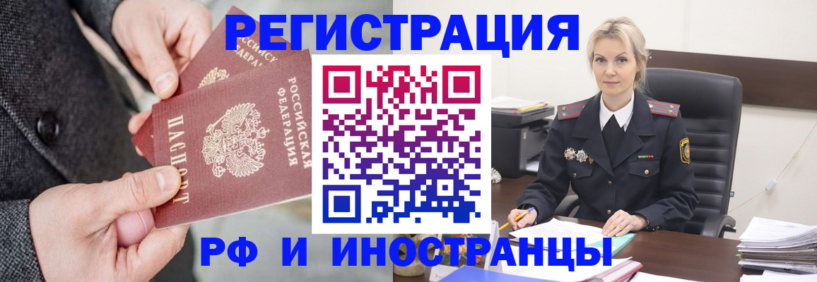 регистрация в Сунже