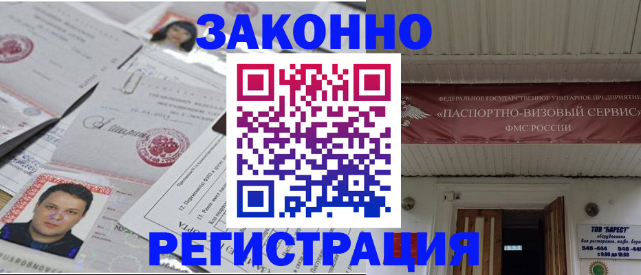 прописка для военкомата в Сунже