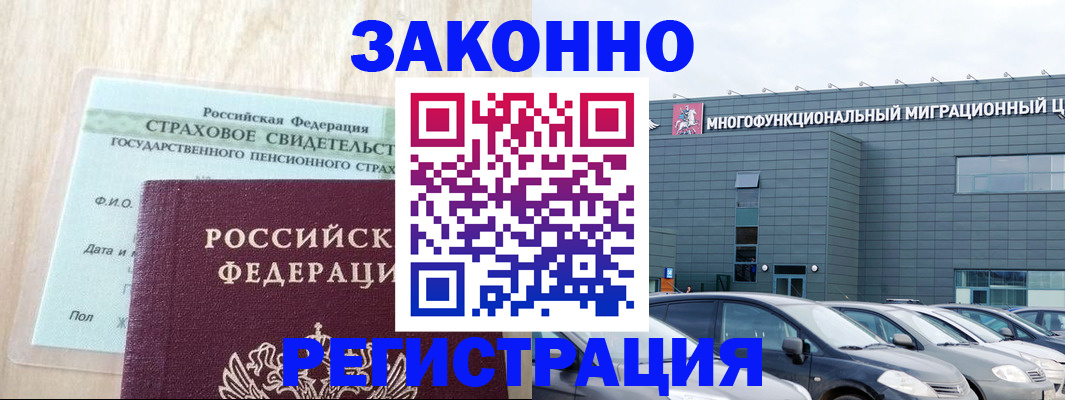 где прописаться в Сунже