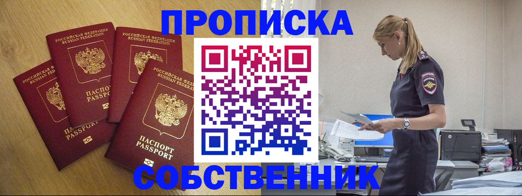миграционный учет в Сунже