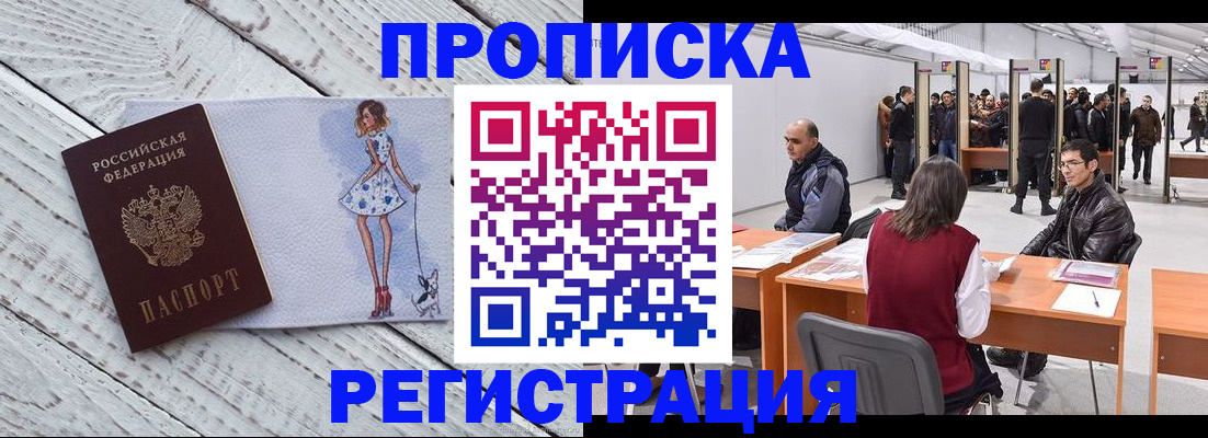 где прописаться в Сунже